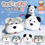 シュナとボブ フェイス巾着premium２