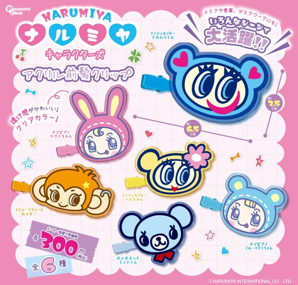 ナルミヤキャラクターズ アクリル前髪クリップ