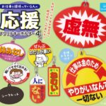 お仕事を頑張っている人の応援アクリルキーホルダー 第4弾