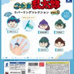 忍たま乱太郎 ラバーリングコレクションvol.2