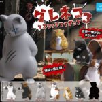 グレネコ3 マスコットフィギュア