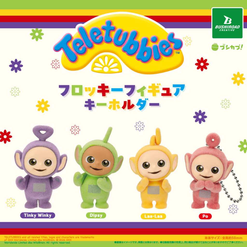 テレタビーズ フロッキーフィギュアキーホルダー