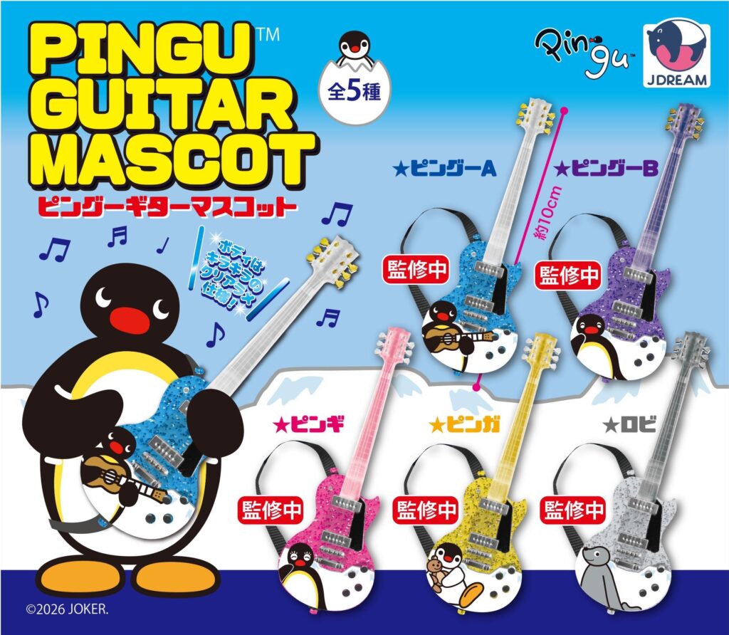 PINGU™ ギターマスコット