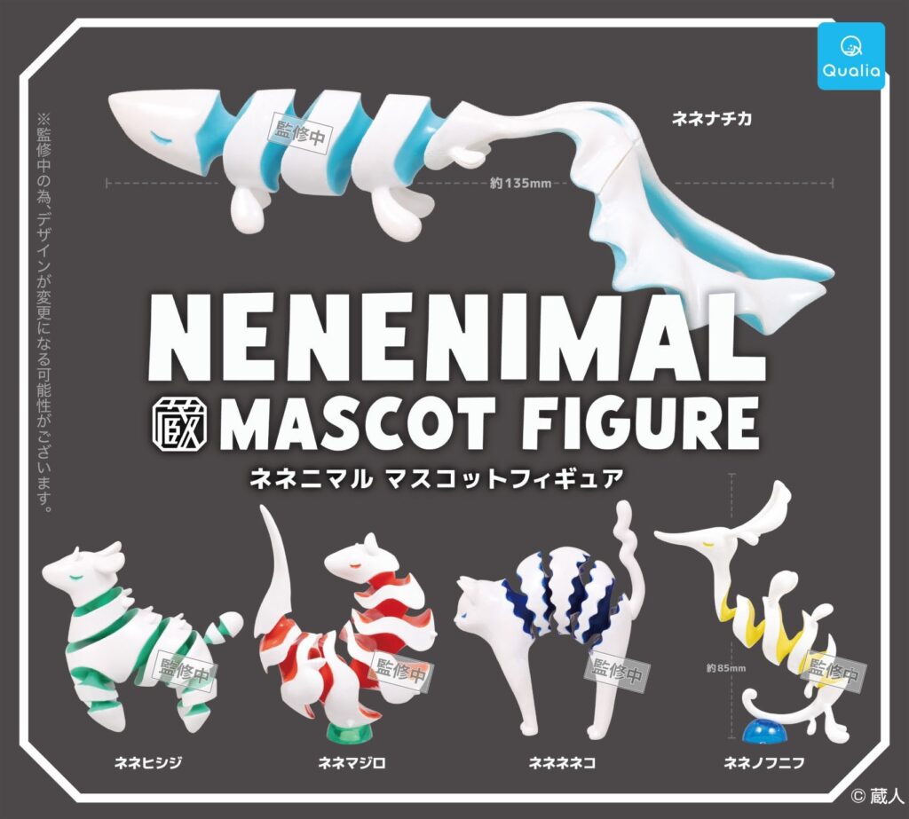 ネネニマル マスコットフィギュア
