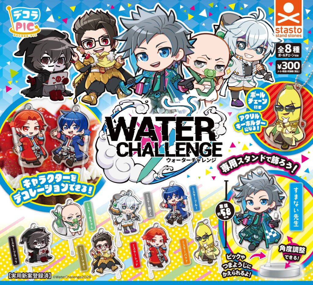 デコラPICアクリル ウォーターチャレンジ