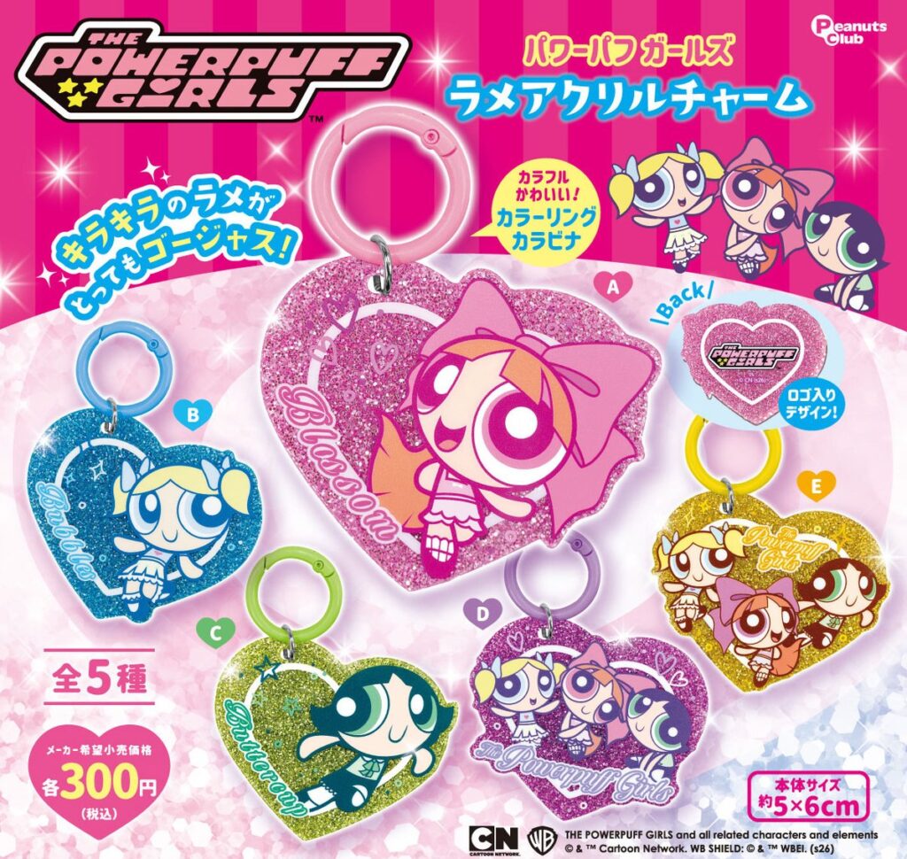 パワーパフガールズ ラメアクリルチャーム