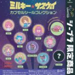 銀河特急 ミルキー☆サブウェイ カプセルシールコレクション