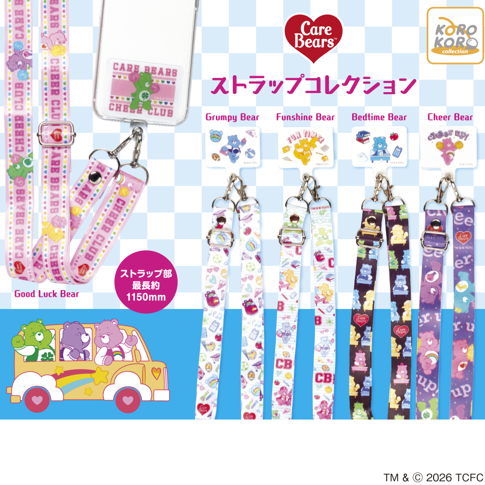 Care Bears™ ストラップコレクション