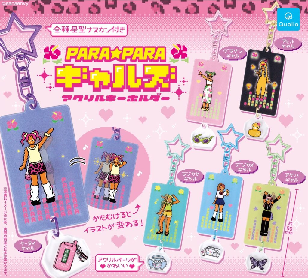 PARA★PARAギャルズ アクリルキーホルダー