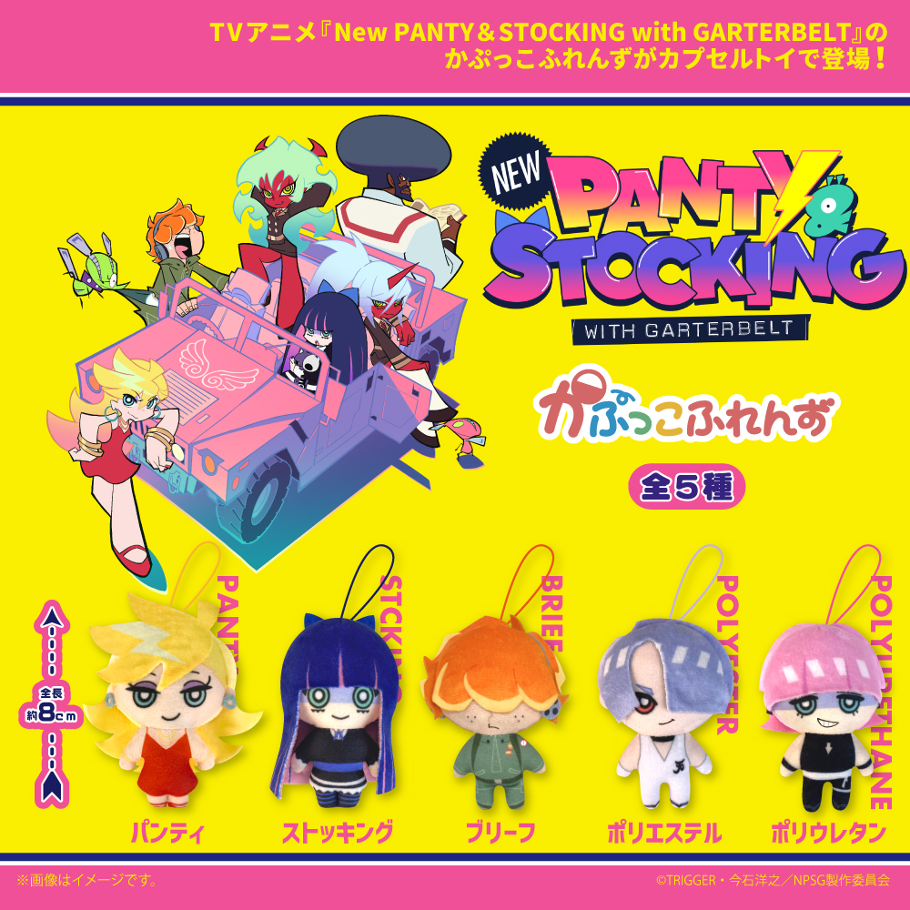 New PANTY & STOCKING with GARTERBELT かぷっこふれんず