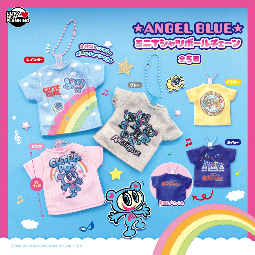 エンジェルブルー ミニTシャツボールチェーン