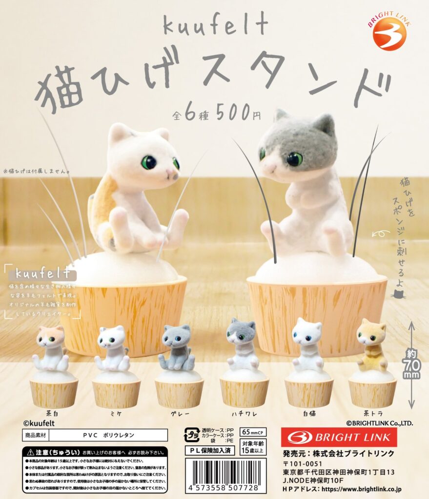 kuufelt 猫ひげスタンド
