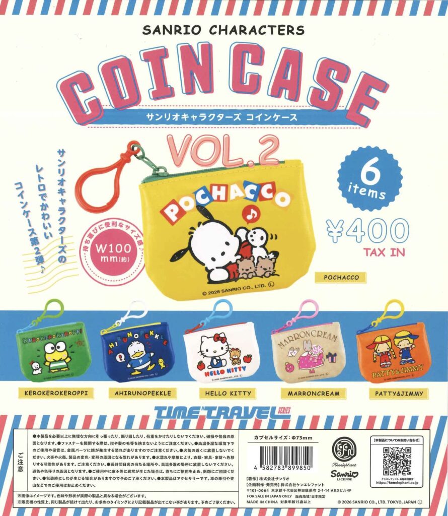 サンリオキャラクターズ コインケース 第2弾