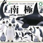 南極特装版