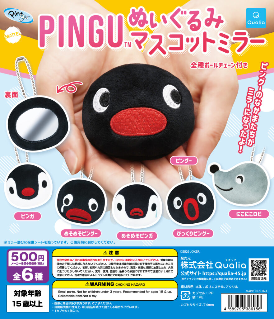 PINGU™ ぬいぐるみマスコットミラー