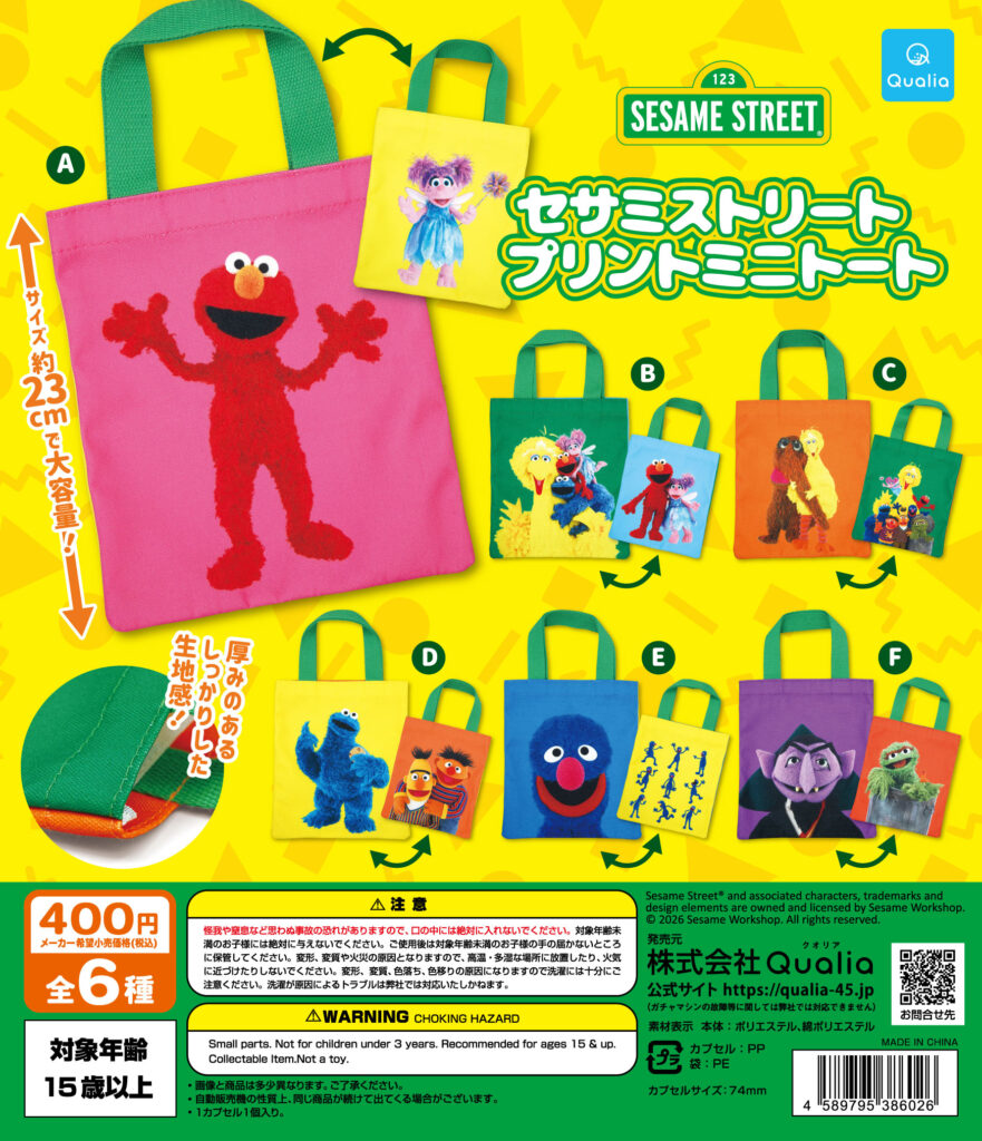 セサミストリート プリントミニトート