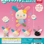 サンリオ ウサハナ ぬいぐるみキーホルダー2