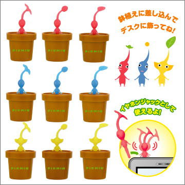 ピクミン ふるふるマスコット