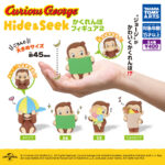 おさるのジョージ Hide&Seek かくれんぼフィギュア2