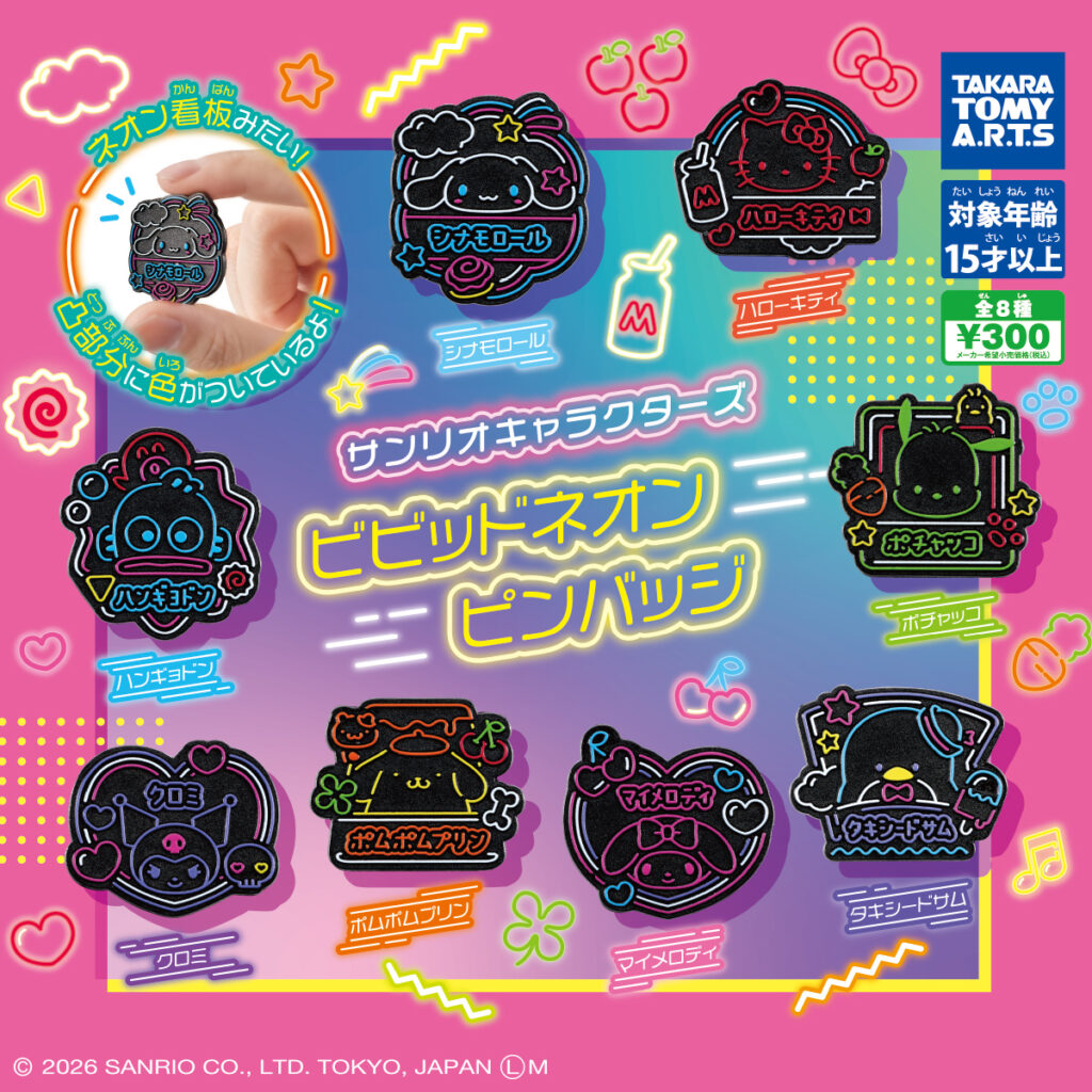 サンリオキャラクターズ ビビッドネオンピンバッジ