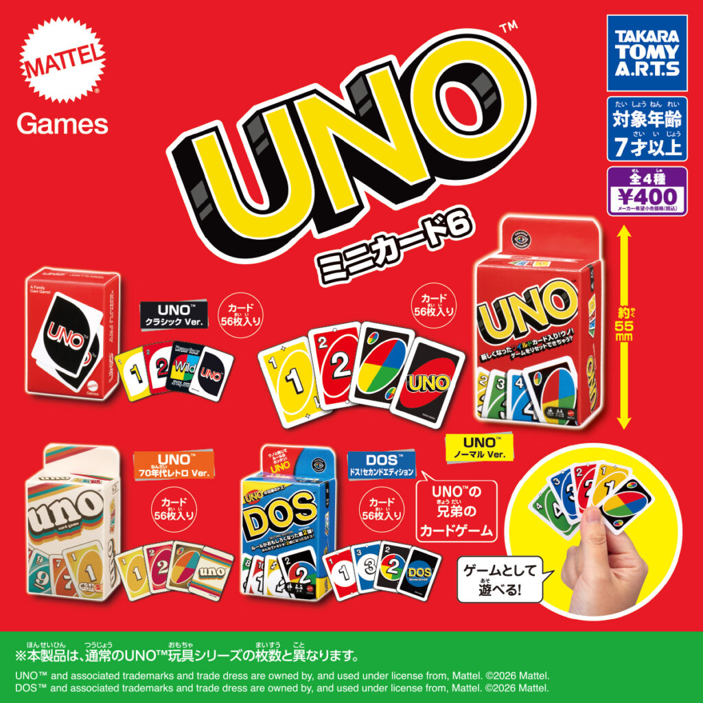 UNO™ ミニカード6