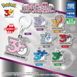 ポケモン 30周年 メタルチャームマスコット ～カントー、ジョウト、ホウエン～