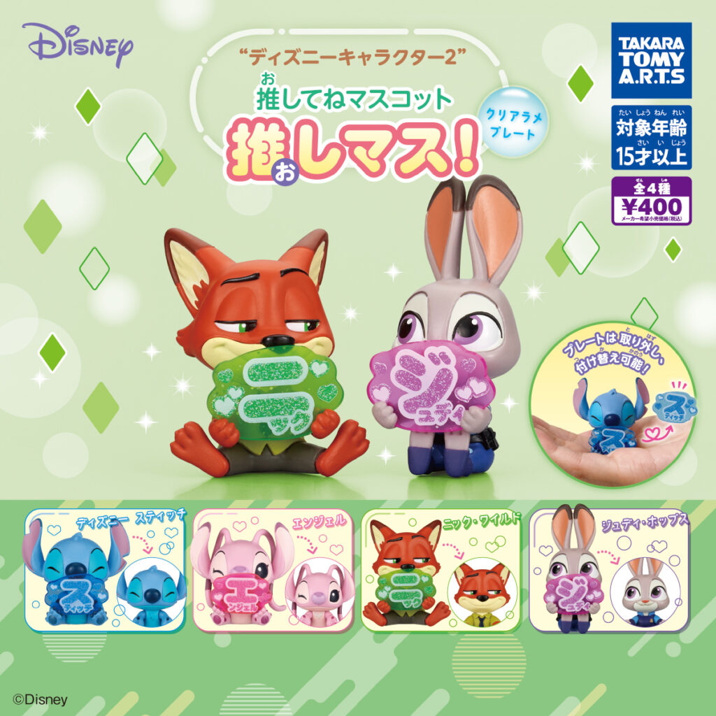 ディズニーキャラクター2 推してねマスコット 推しマス! クリアラメプレート