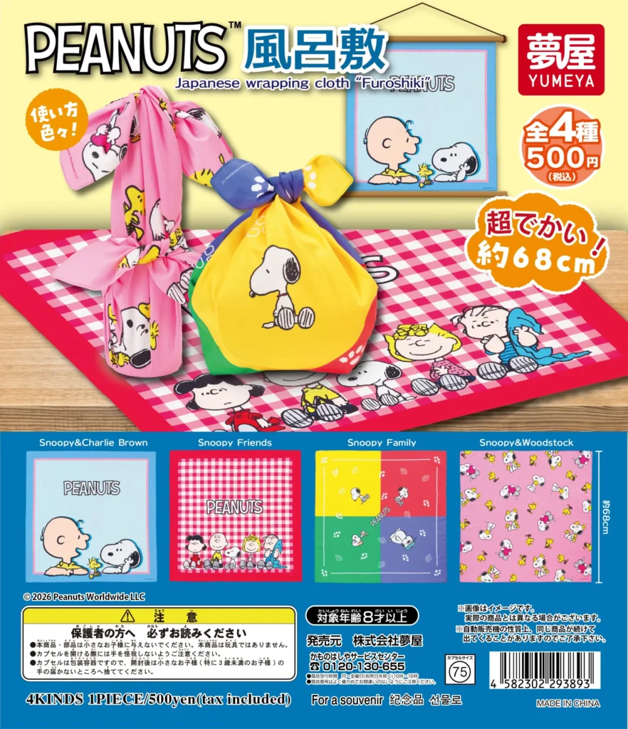 PEANUTS 風呂敷