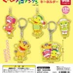 ぐ～チョコランタン アクリルキーホルダー