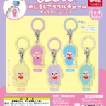 モンチッチ めじるしアクリルチャーム カラフルバージョン