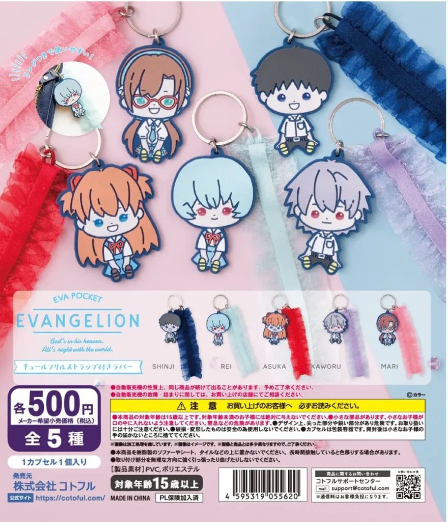 EVA POCKET チュールフリルストラップラバー