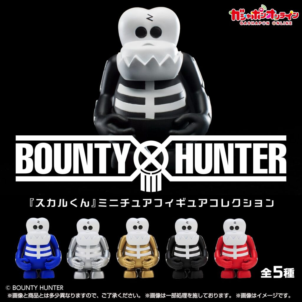 BOUNTY HUNTER 『スカルくん』ミニチュアフィギュアコレクション