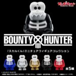 BOUNTY HUNTER 『スカルくん』ミニチュアフィギュアコレクション