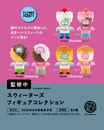 スウィーターズ フィギュアコレクション