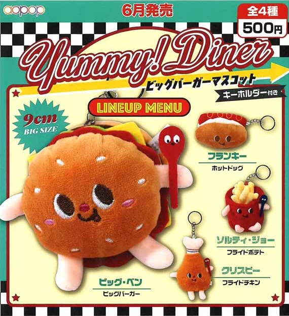 ヤミー ダイナー