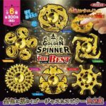 フィジェるゴールデンスピナー THE BEST