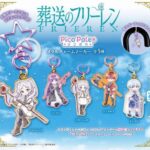 葬送のフリーレン Pico Pale メタルチャームマーカー