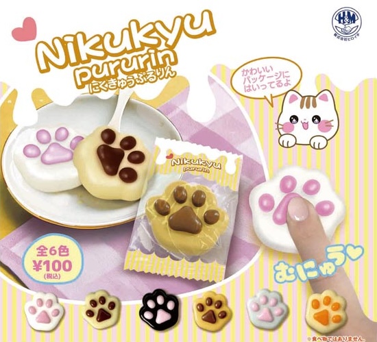 パッケージ入り肉球プルリン