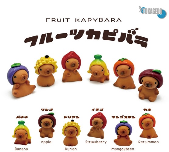 フルーツカピバラ