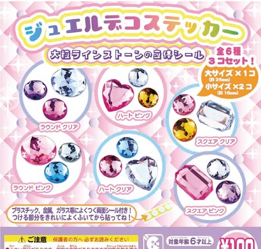 ジュエルデコステッカー