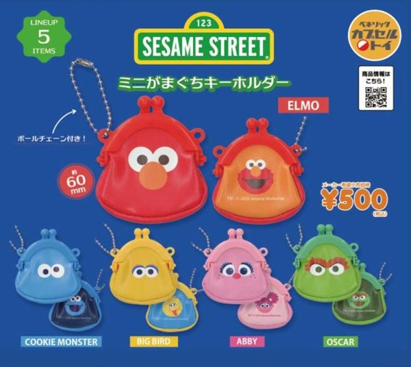 セサミストリート ミニがまぐちキーホルダー