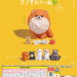 おすわり～ぬ４