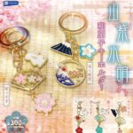 山紫水明 和扇子キーホルダー