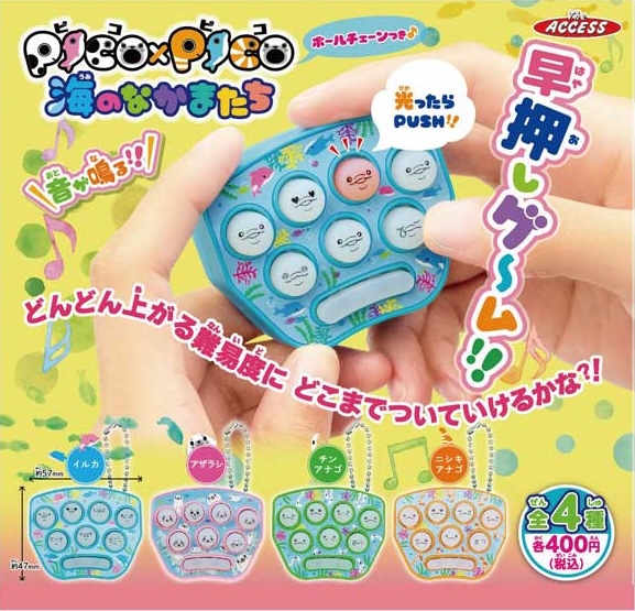 PICOPICO 海のなかまたち（再販）