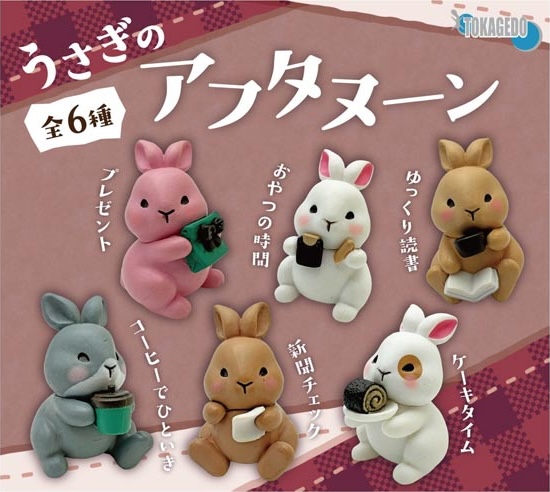 うさぎのアフタヌーン
