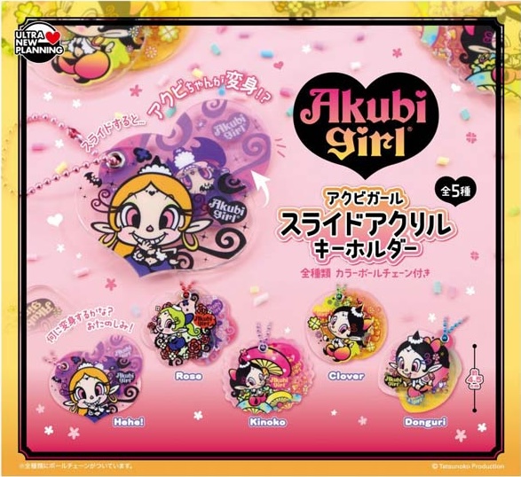 アクビガール スライドアクリルキーホルダー