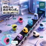 わたしの おともロボ。めじるしチャーム