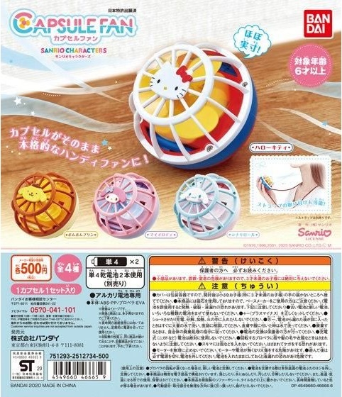 カプセルファン サンリオキャラクターズ