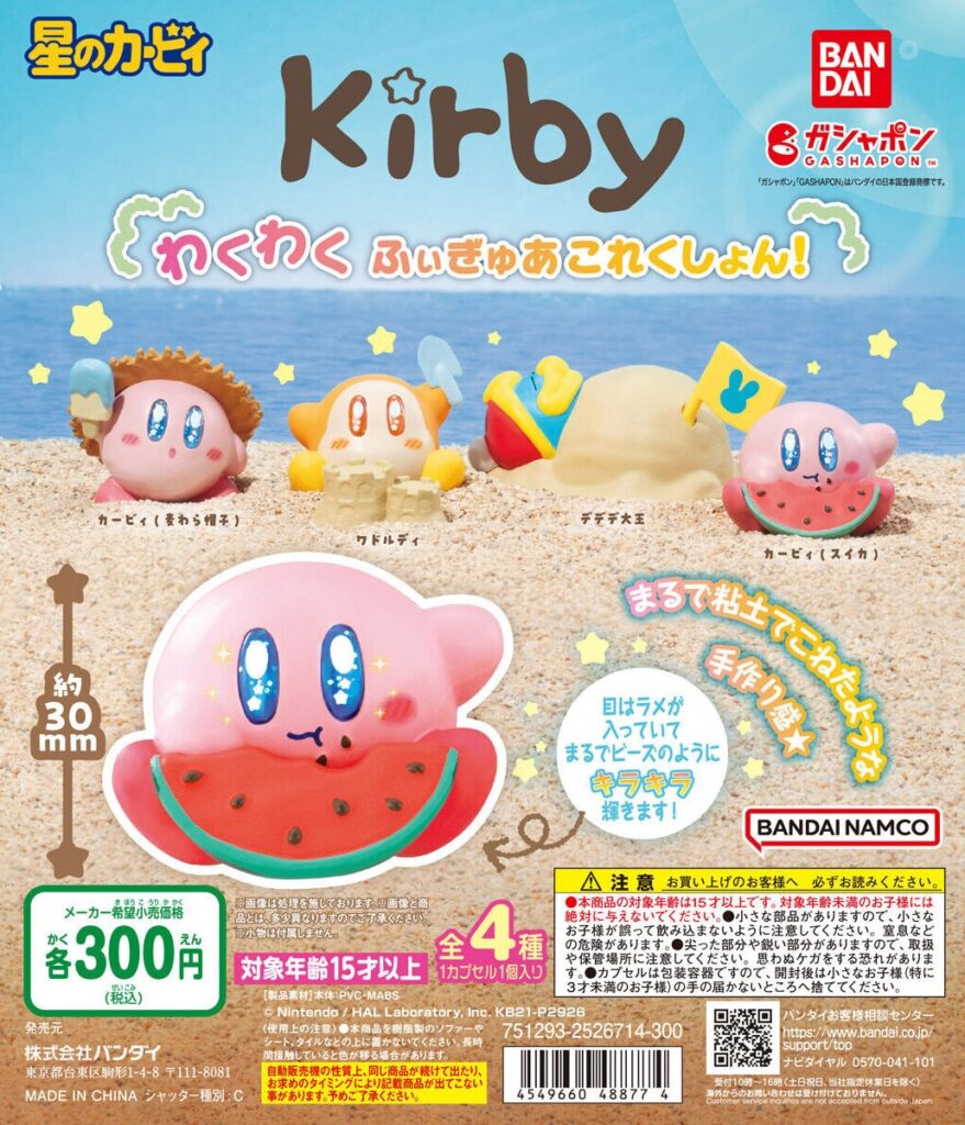 星のカービィ わくわくふぃぎゅあこれくしょん！（再販）
