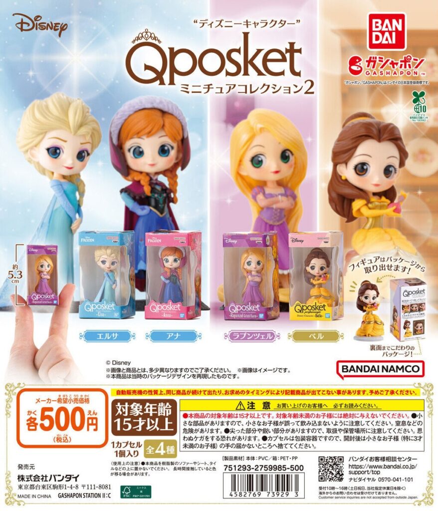 “ディズニーキャラクター” Q posket（キューポスケット） ミニチュアコレクション2（再販）
